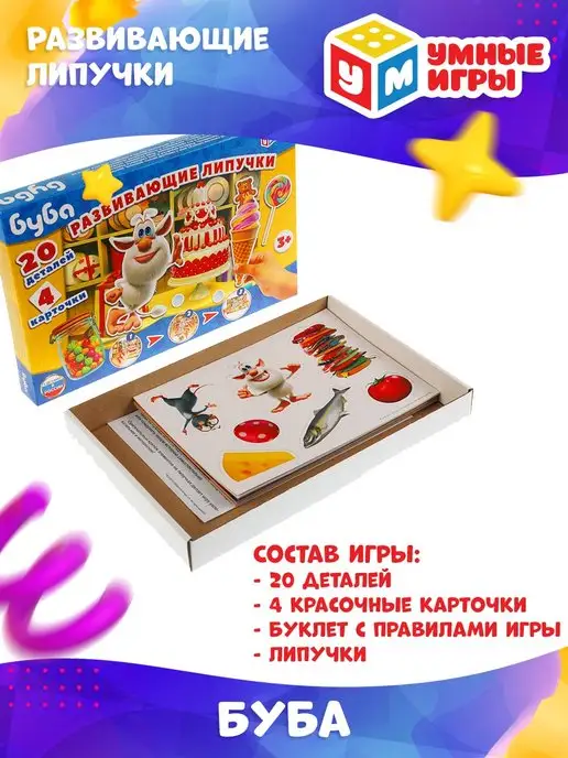 Умные игры Настольная игра развивающая с липучками Буба, синий, фото 4