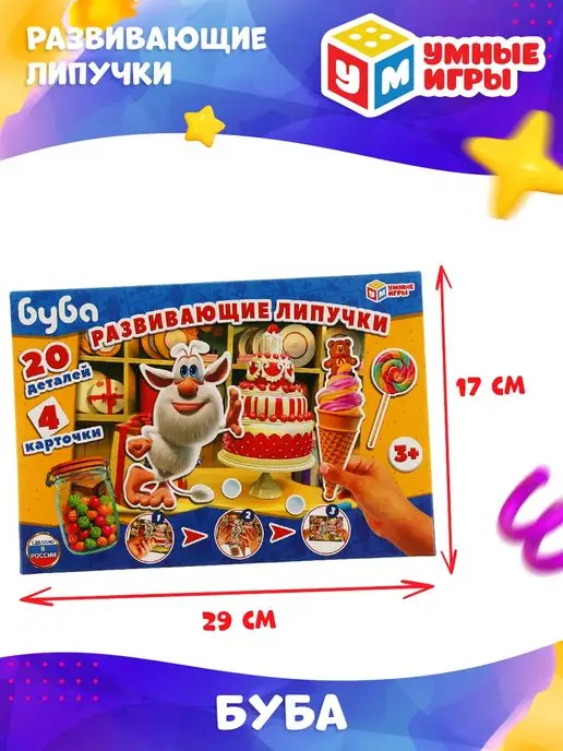 Умные игры Настольная игра развивающая с липучками Буба, синий, фото 5