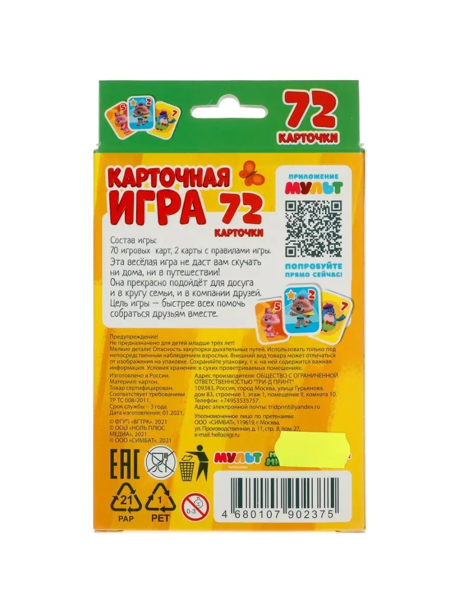 Карточная игра 