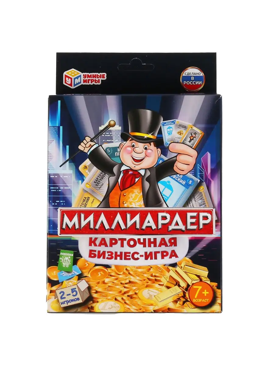 карточная экономическая игра (94) фото