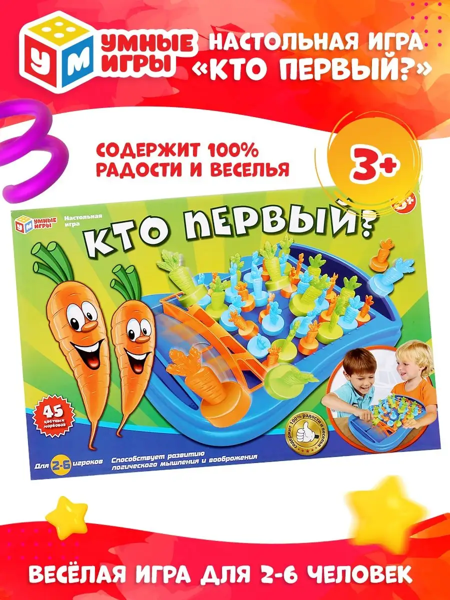 игра кто первый фото (99) фото