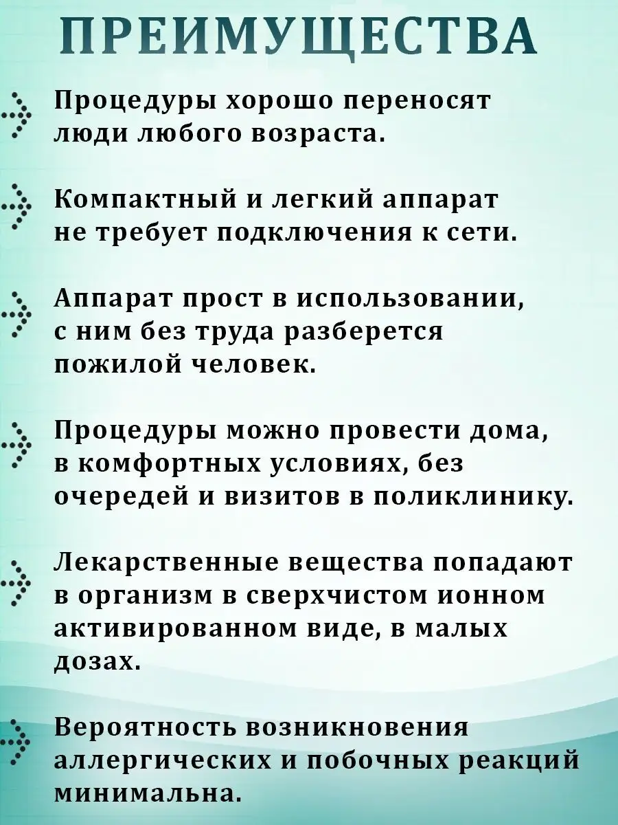 Элфор аппарат для гальванизации и электрофореза невотон 24868483 купить за  7 384 ₽ в интернет-магазине Wildberries