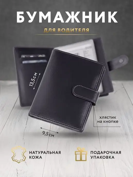 I gift you Обложка для автодокументов, черный