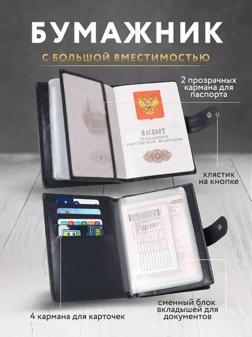 I gift you Обложка для автодокументов, черный, фото 2