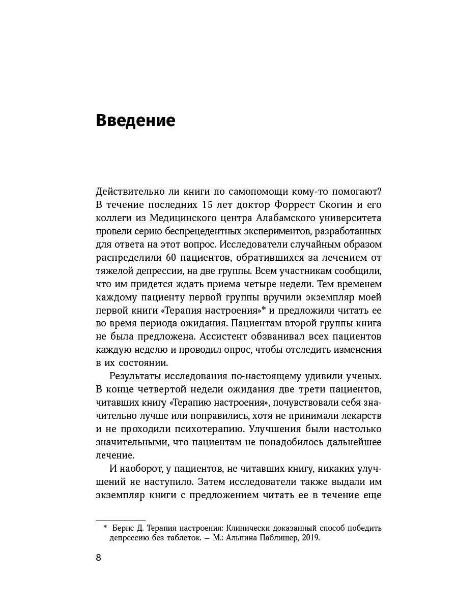 Терапия беспокойства Альпина. Книги 24870450 купить за 815 ₽ в  интернет-магазине Wildberries