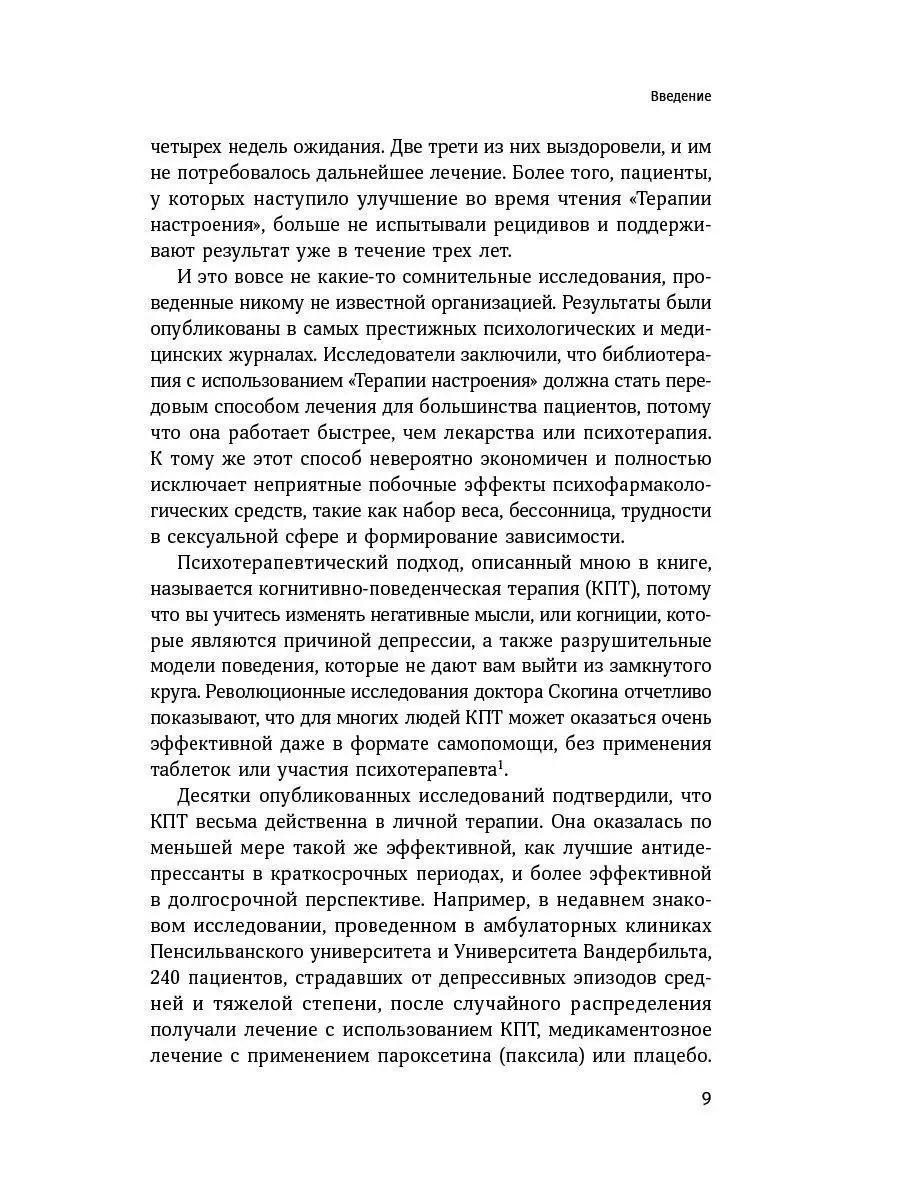 Терапия беспокойства Альпина. Книги 24870450 купить за 815 ₽ в  интернет-магазине Wildberries