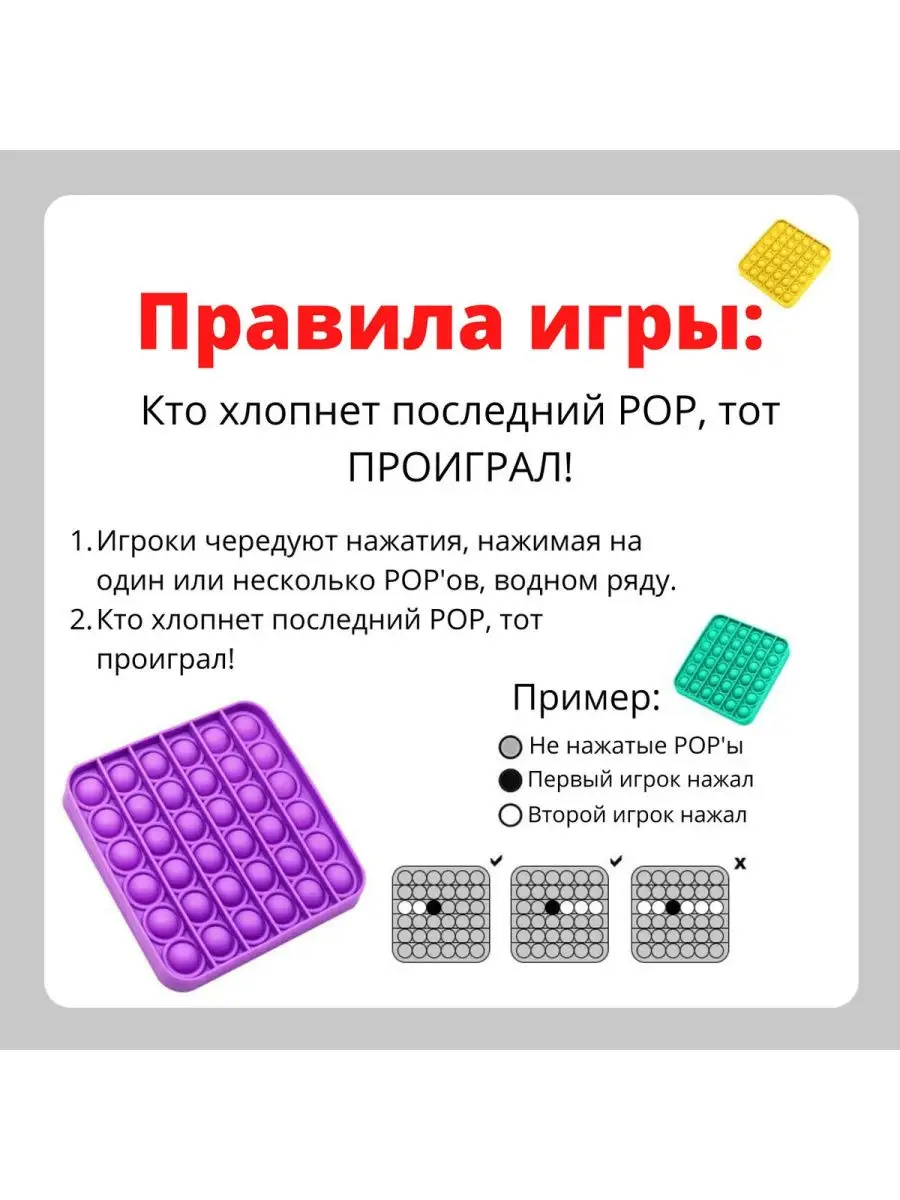 Сенсорная игрушка антистресс/бесконечная пупырка/pop it Torg-point 24872211  купить в интернет-магазине Wildberries