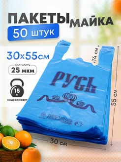 Пакеты майка с ручками 30х55 50 штук фасовочные Котово Полимер 24872555 купить за 169 ₽ в интернет-магазине Wildberries