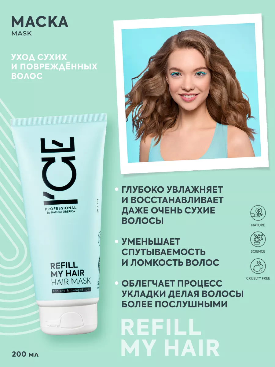 Natura Siberica FRESH SPA Black Bread Strength and Shine Маска для волос 400мл