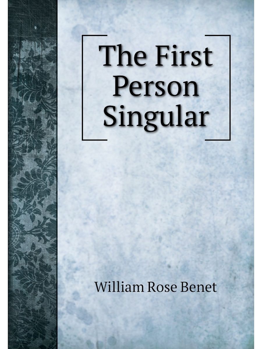 First person singular. First person singular Харуки Мураками книга. 1 person singular