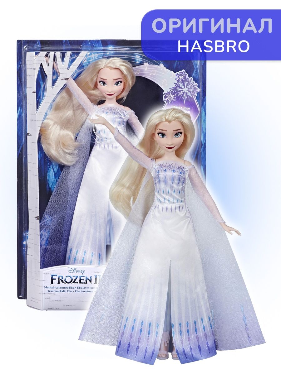 Кукла Disney Frozen Эльза Холодное сердце музыкальное приключение E88805X0  Frozen (Hasbro) 24875822 купить в интернет-магазине Wildberries