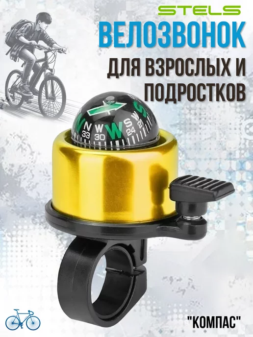 STELS Звонок для велосипеда 14A-02 "Компас" алюминий пластик, черный