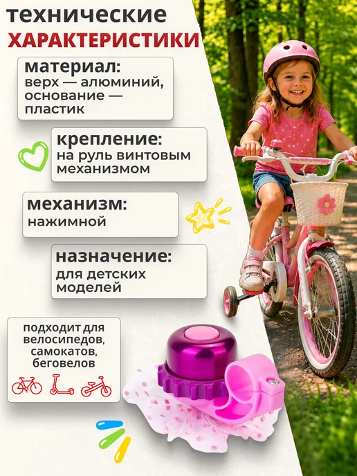 STELS Звонок для велосипеда 24АW детский, фиолетовый, фото 2