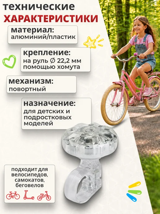 STELS Звонок для велосипеда 26S-06 детский, вариант, фото 2