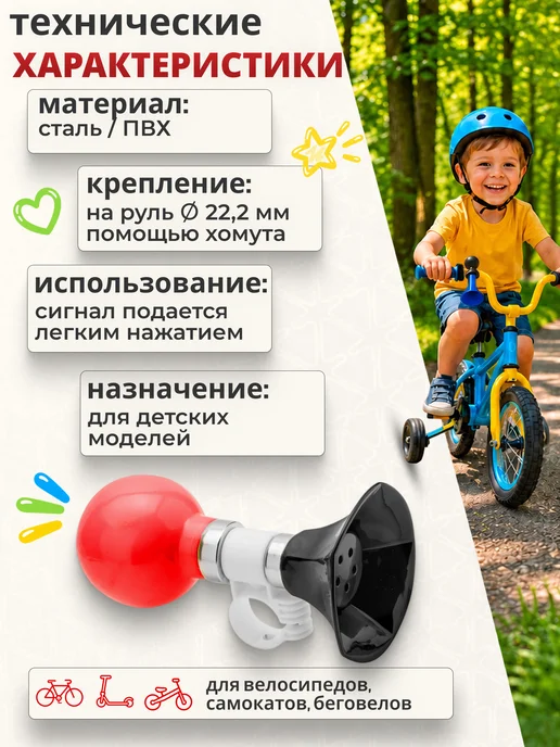 STELS Клаксон для велосипеда 83Р-08 звонок велосипедный, вариант, фото 2