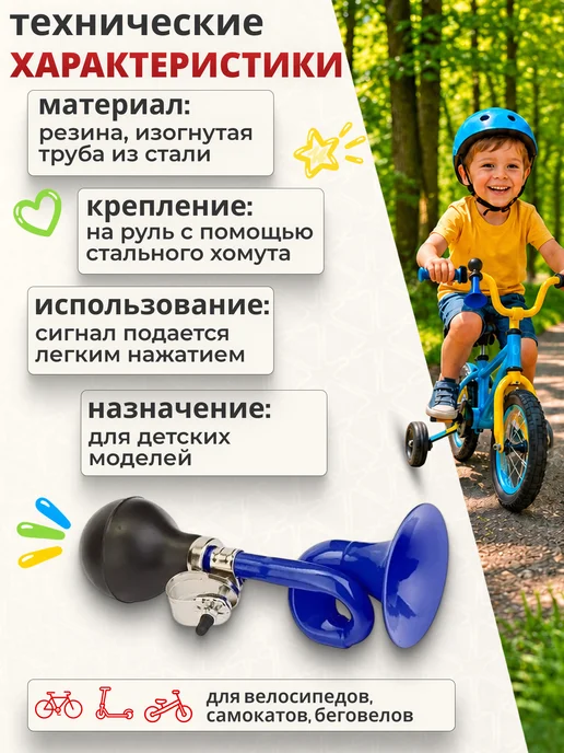 STELS Клаксон велосипедный, звонок на руль велосипеда, самоката, синий, фото 2