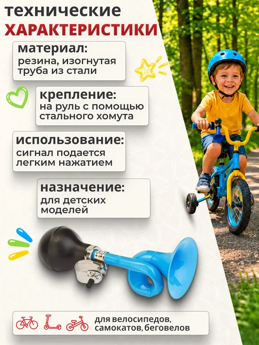STELS Клаксон для велосипеда и самоката 86В черно-голубой, голубой, фото 2