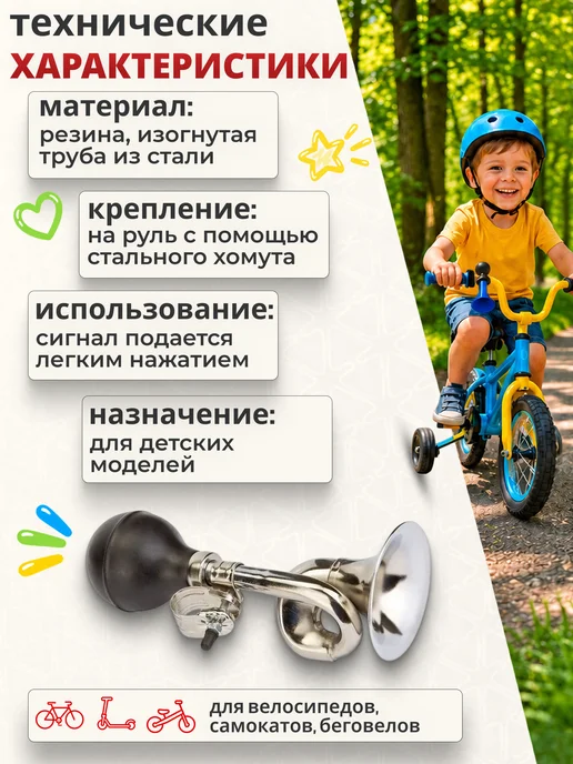 STELS Клаксон велосипедный, звонок на руль велосипеда, самоката, черный, фото 2
