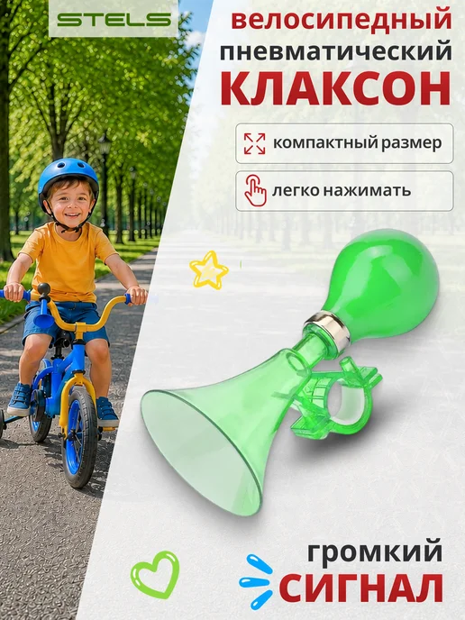 STELS Звонок на велосипед 71DH, DH-05 зеленый, зеленый
