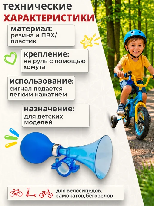 STELS Клаксон для велосипеда 71 DI звонок велосипедный желтый, синий, фото 2