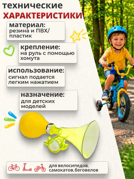 STELS Клаксон для велосипеда 71 DI звонок велосипедный желтый, желтый, фото 2