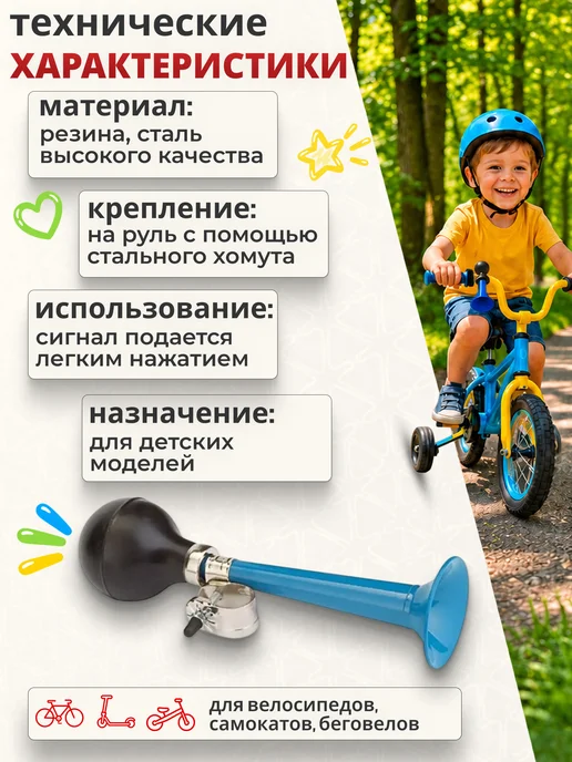 STELS Клаксон для велосипеда 85B-02 звонок велосипедный, голубой, фото 2