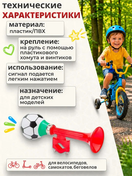 STELS Клаксон для велосипеда 73L-02 звонок велосипедный, 73 л, фото 2