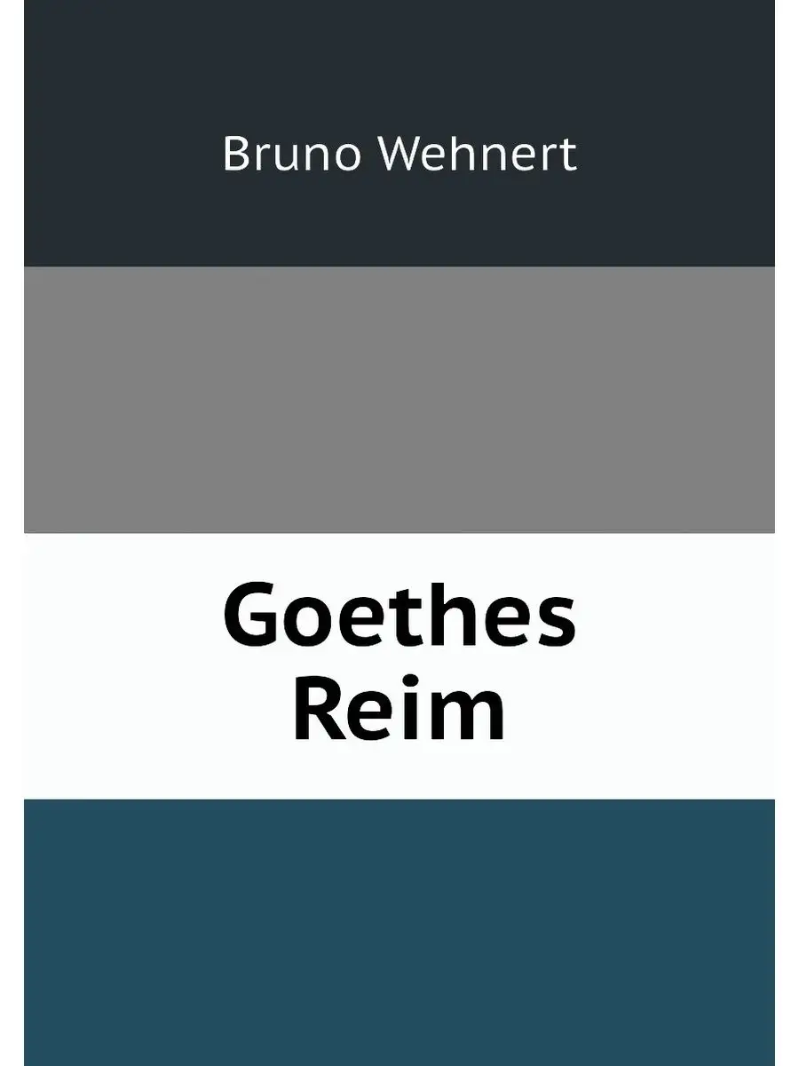 Goethes Reim