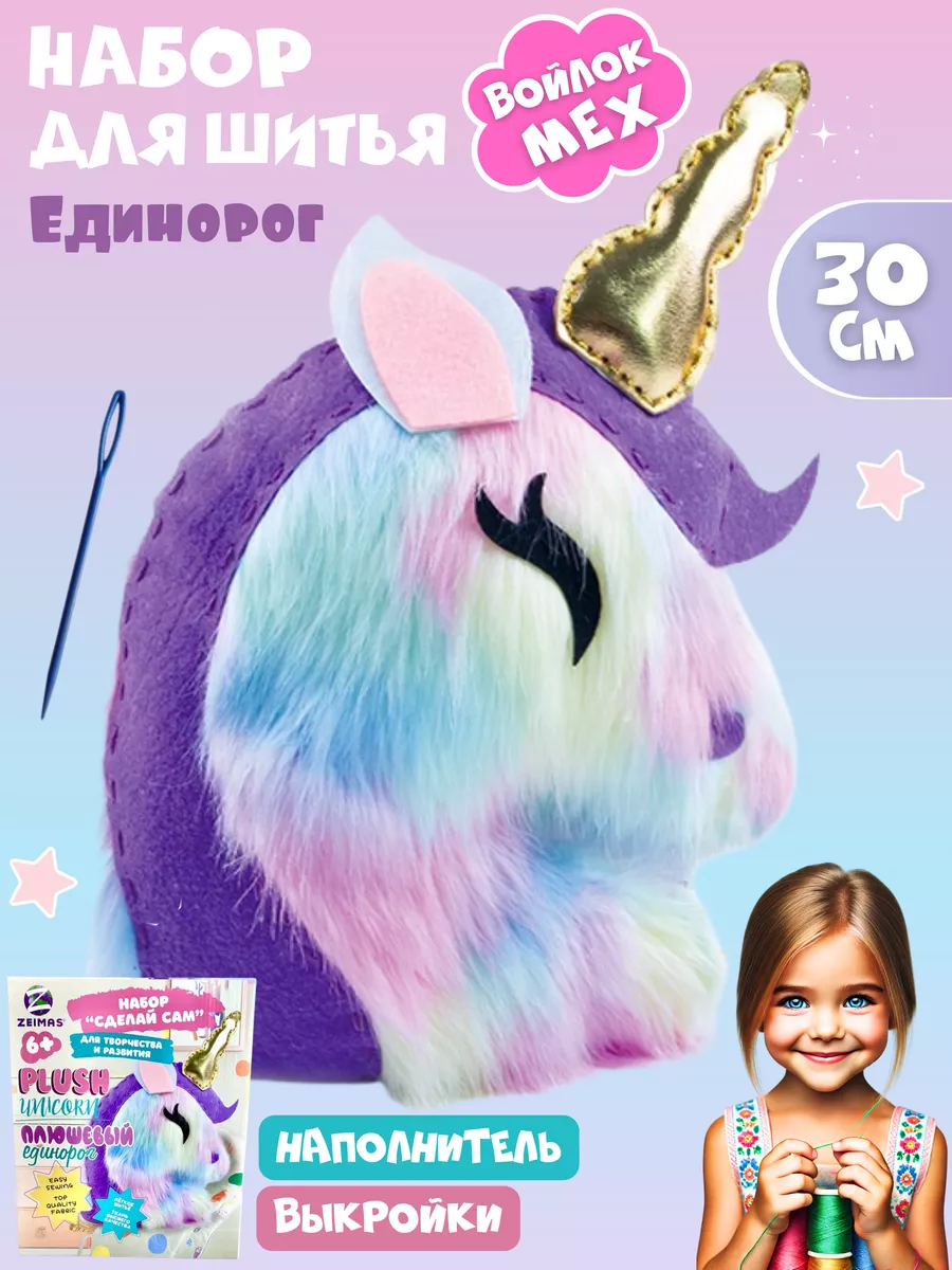 049-0635 Фетр выкройка 