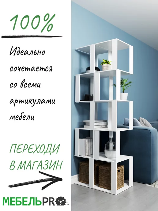 MebelPRO Полка настенная навесная для книг и цветов, белый, фото 7
