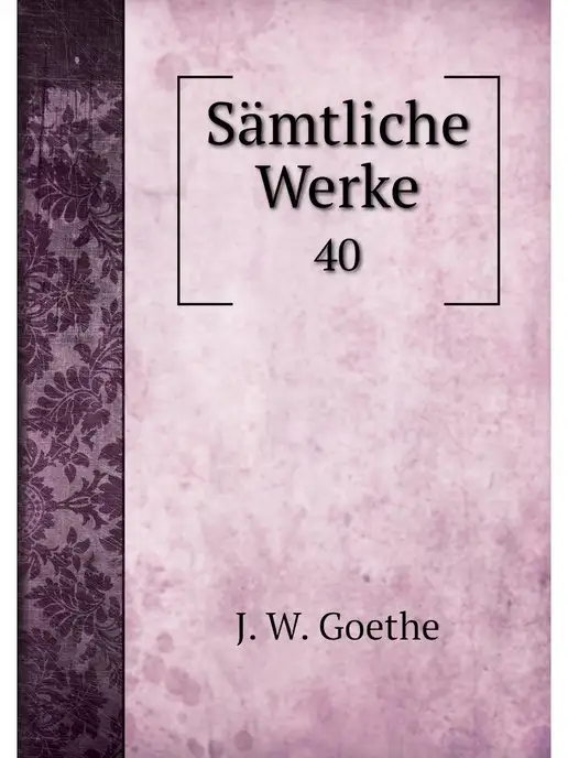 Нобель Пресс Samtliche Werke. 40