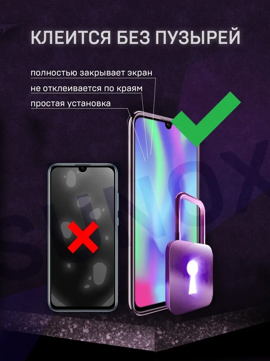 Защитное стекло Honor 10i 10 Lite 20e Huawei P Smart 2019 Sunox 24892844  купить в интернет-магазине Wildberries