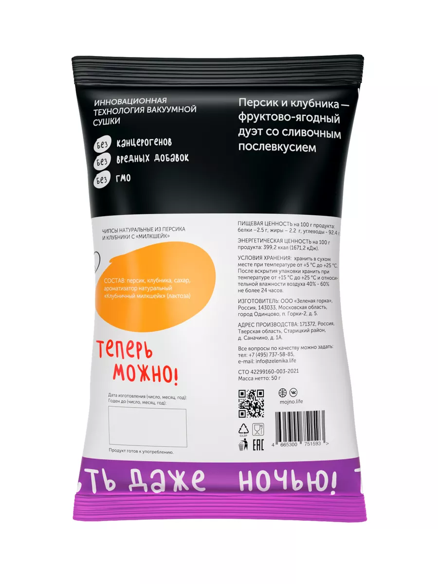 Фруктовые чипсы Клубника и Персик * 2 шт MOjNO 24895905 купить за 490 ₽ в  интернет-магазине Wildberries