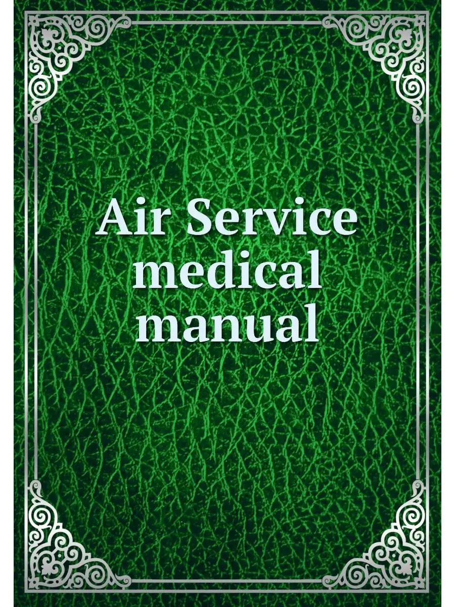 Harrison manual of medicine. Medical manual. Medical manual. Medical manual. Юджин браунвальд.