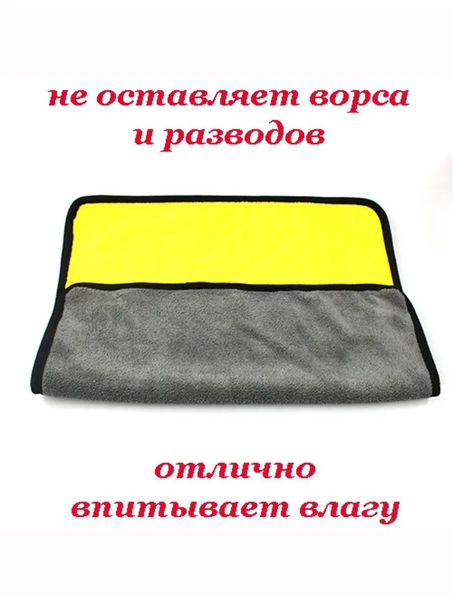 автополотенце, салфетка для авто тряпка для мойки автомобиля good line  24914240 купить в интернет-магазине Wildberries