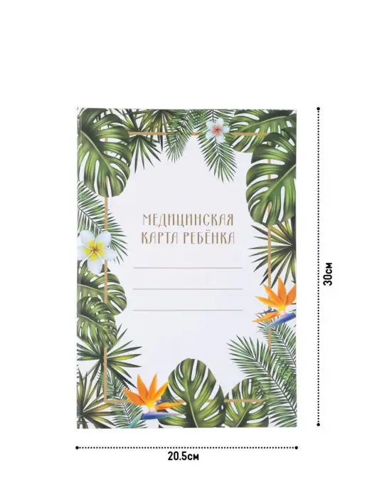 Yulka Crafts Медицинская карта в садик, белый, фото 2