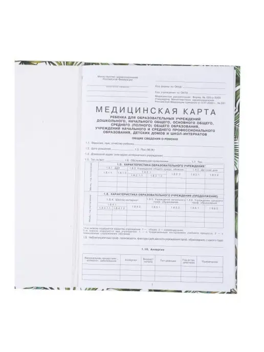 Yulka Crafts Медицинская карта в садик, белый, фото 6