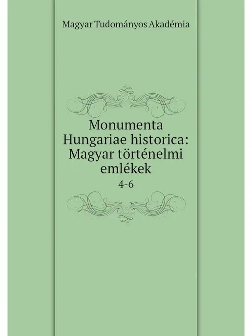 Нобель Пресс Monumenta Hungariae historica Magyar