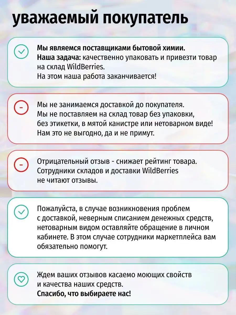 Чистящее средство для акриловых ванн от известкового налета SEMUT 24926182  купить в интернет-магазине Wildberries