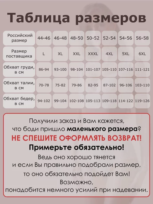 Amore Rosso Утягивающие боди корректирующие живот, вариант, фото 6