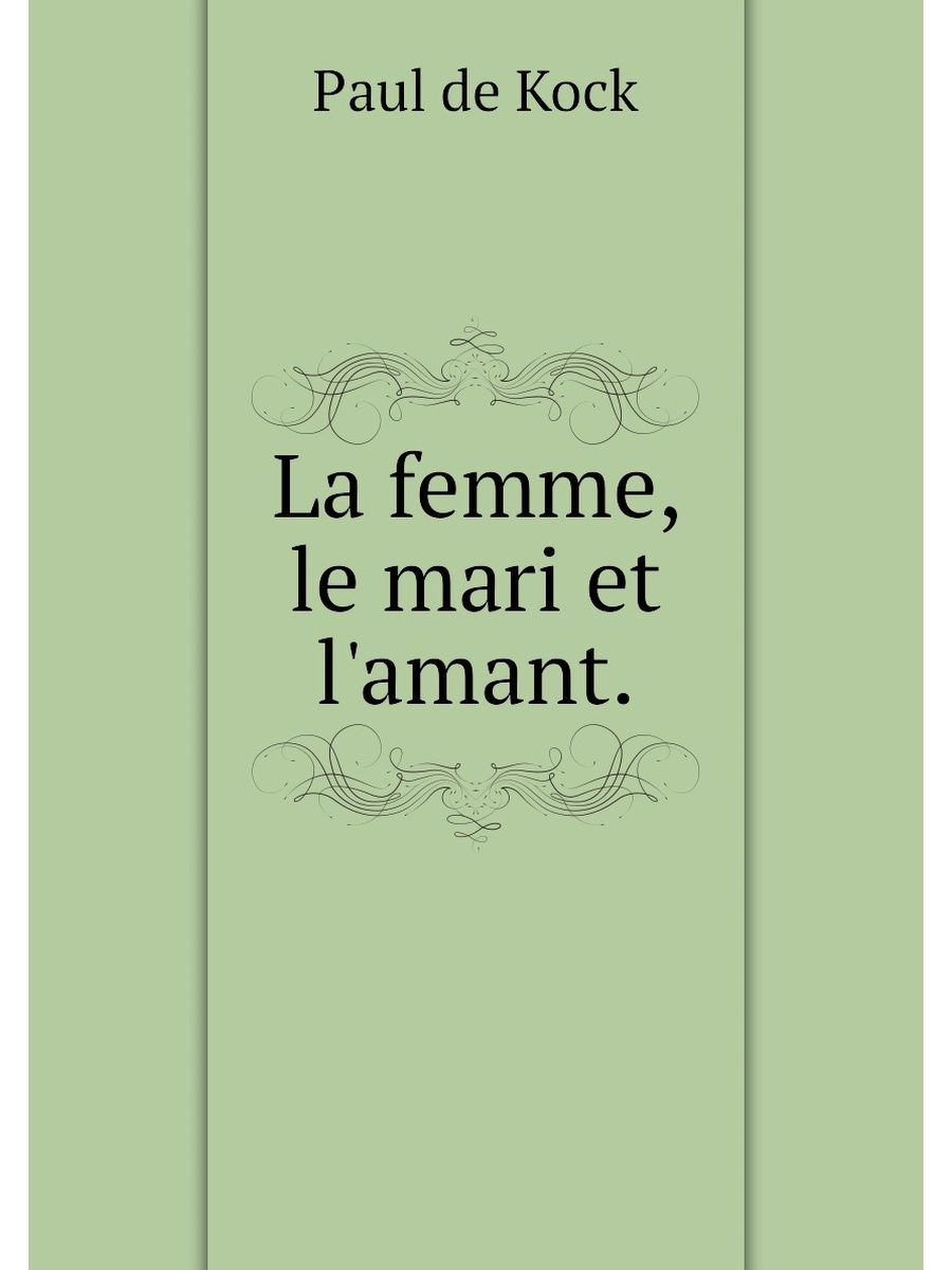 Le femme перевод