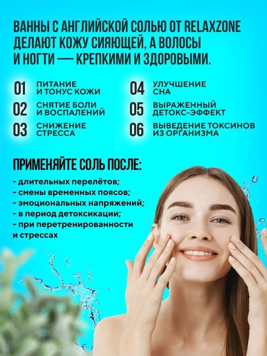 Английская Магниевая соль для ванны Эпсом 5 кг Relax Zone 24945196 купить  за 629 ₽ в интернет-магазине Wildberries