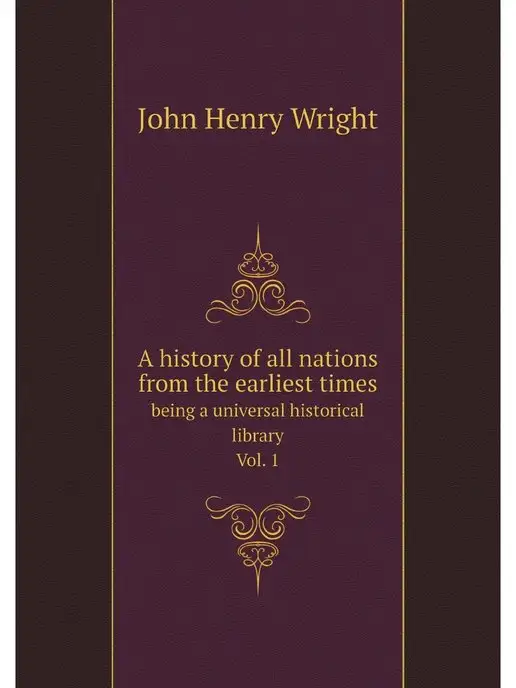 Нобель Пресс A history of all nations from the ear