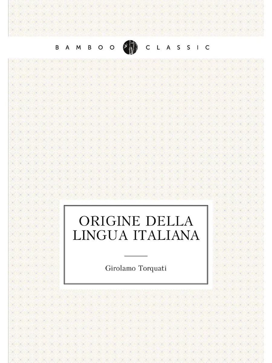 Origine della lingua italiana