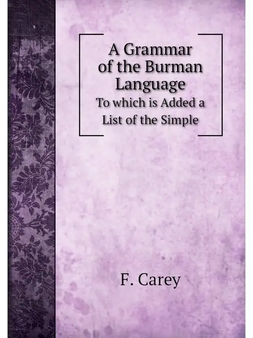 Нобель Пресс A Grammar of the Burman Language. To