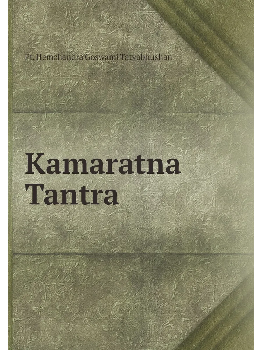 Kamaratna Tantra