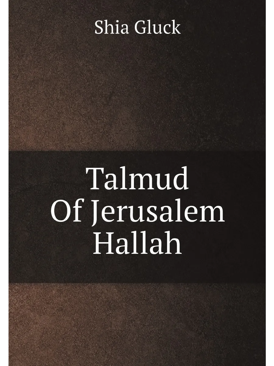 Talmud Of Jerusalem Hallah