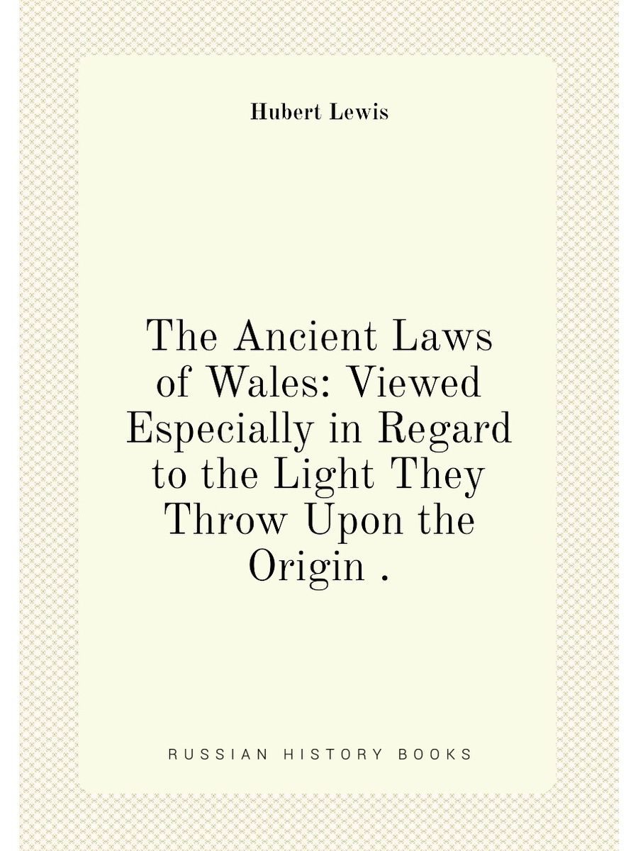 Ancient laws