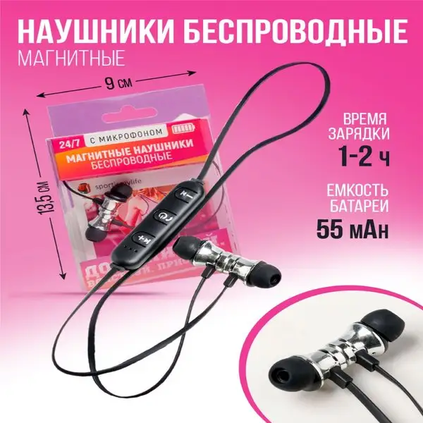 Наушники беспроводные с микрофоном