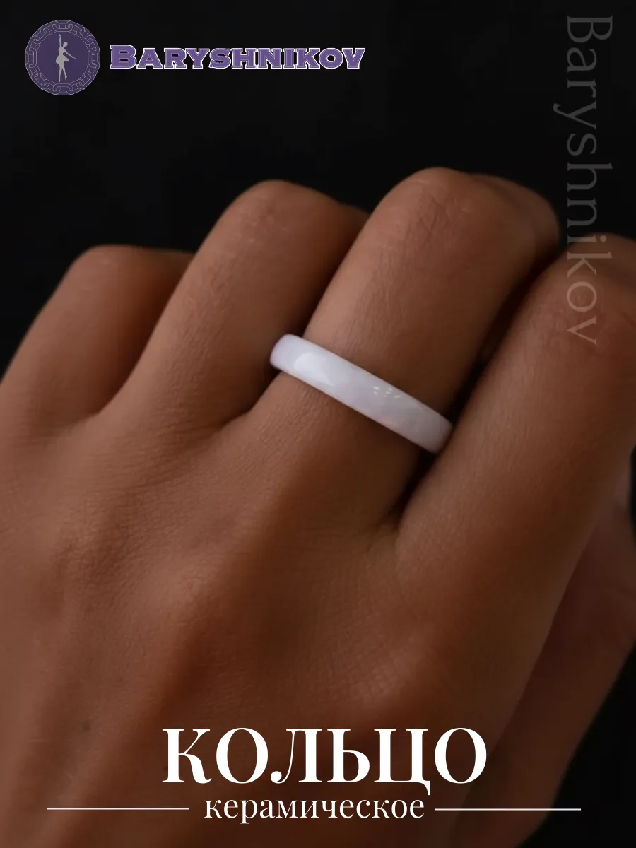 Кольцо женское керамика